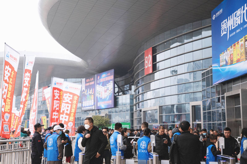 中國磷復肥工業展覽會(1).jpg